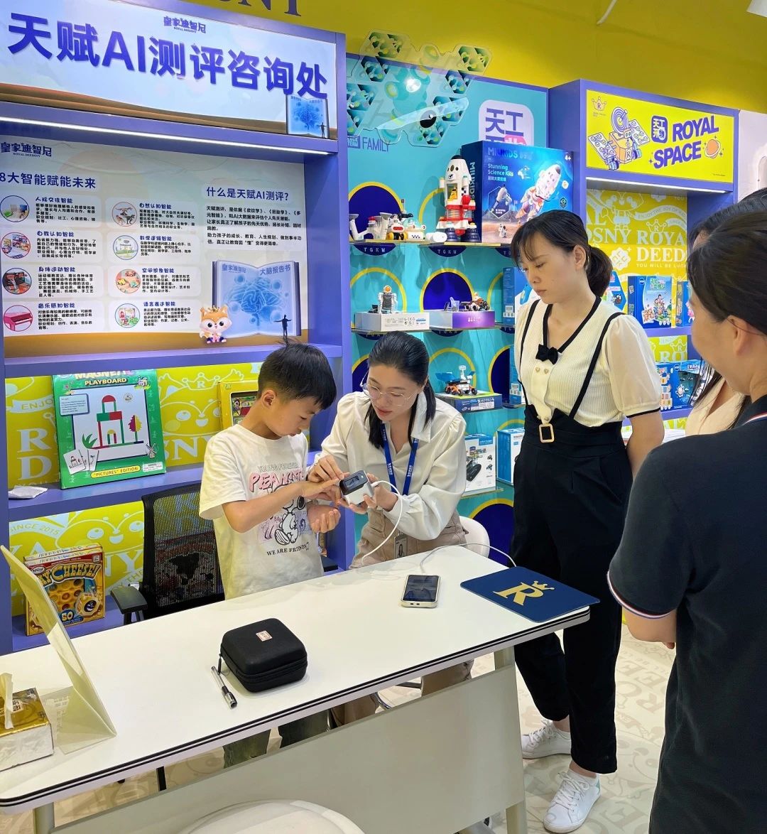 皇家迪智尼 I 天赋AI测评引领玩具行业市场新风潮！
