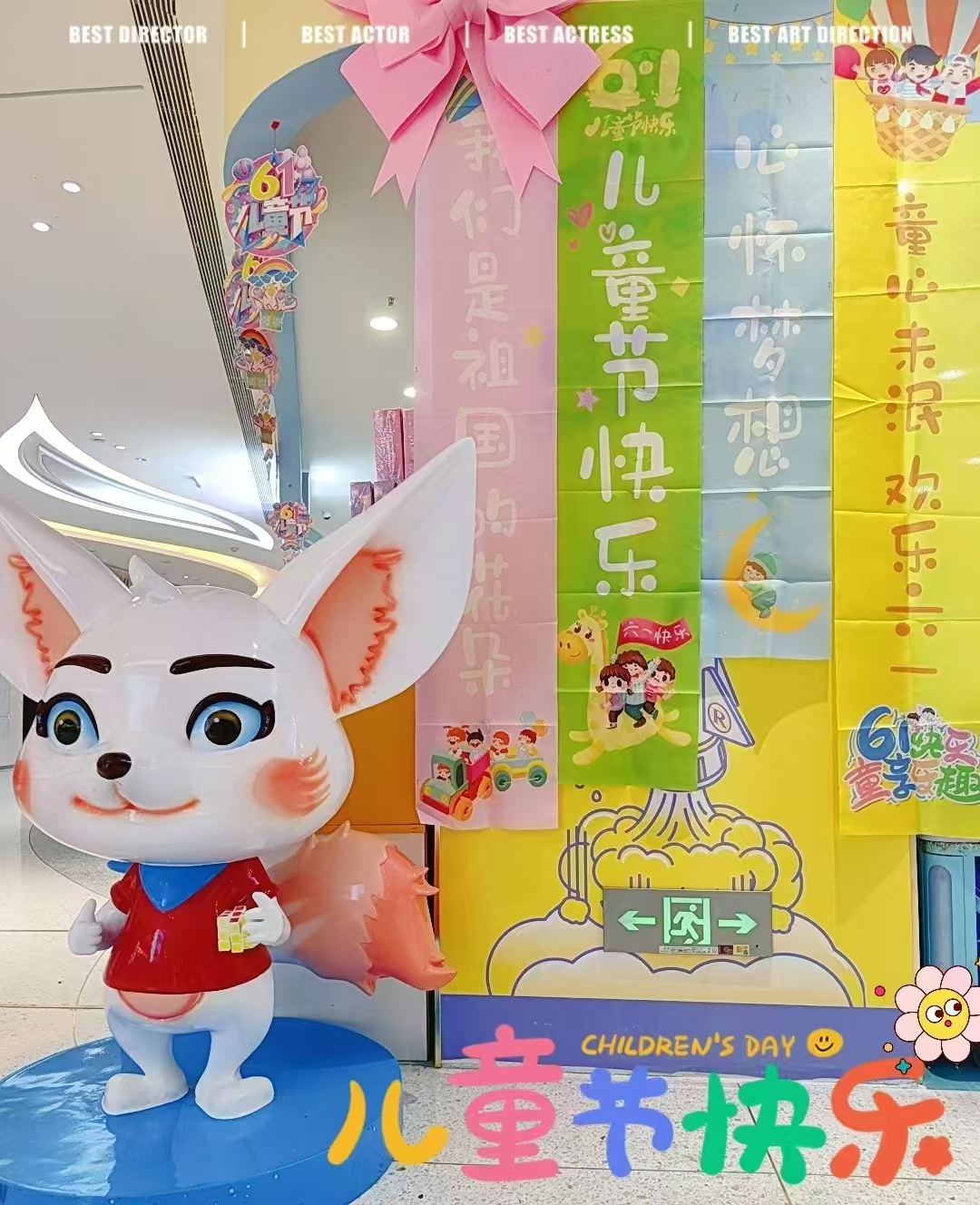 皇家迪智尼 I 回顾六一门店爆单又爆笑！