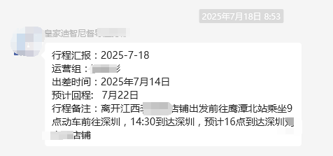皇家迪智尼 I 