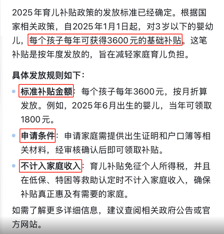 皇家迪智尼 I 育儿补贴落地，玩具市场迎来黄金时代！