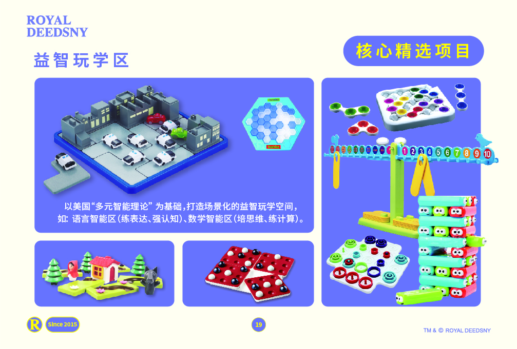 皇家迪智尼 I 品牌介绍篇