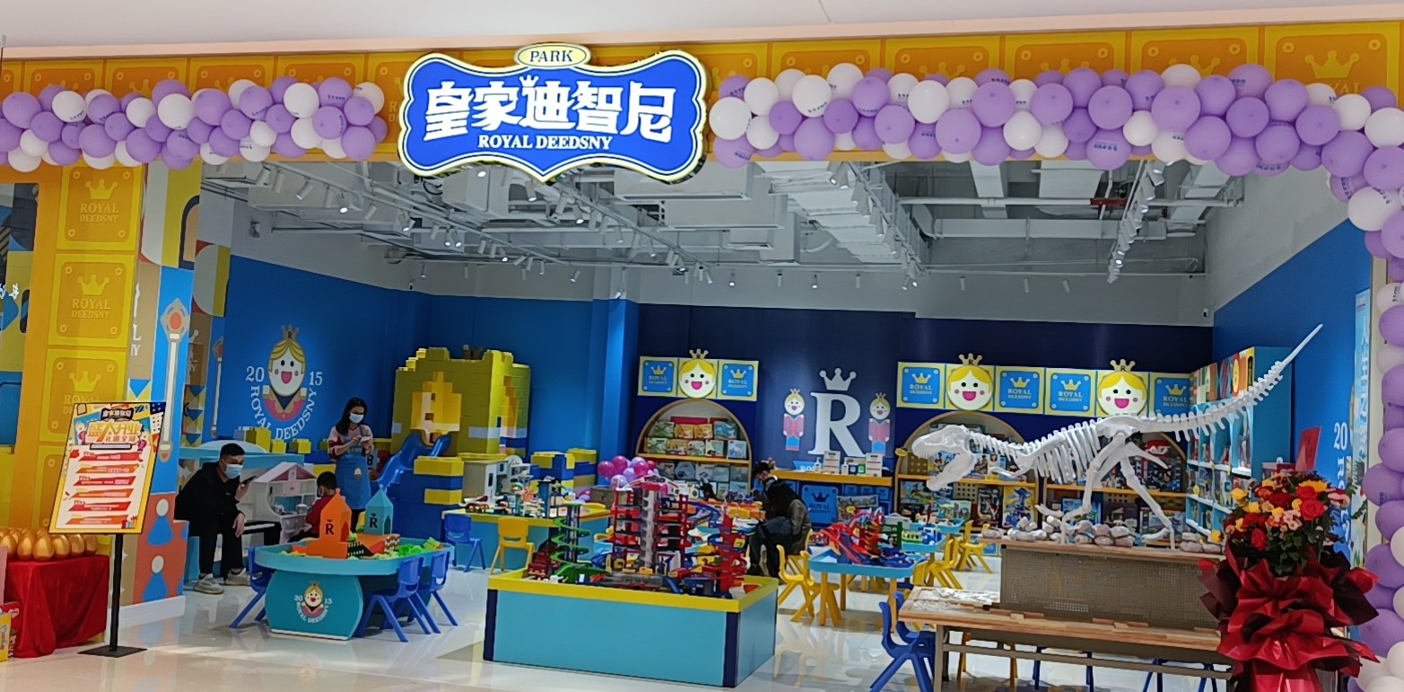 感谢李老板对我们皇家迪智尼玩具加盟店总部的认可,您的认可是我们最大的动力。