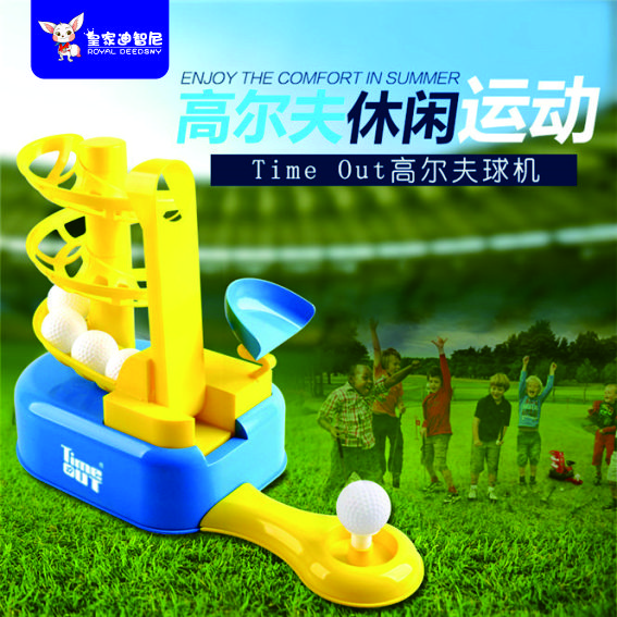身体运动智能—高尔夫休闲运动