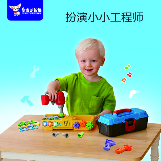 身体运动智能—互动工具箱