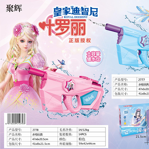 电动玩具系列