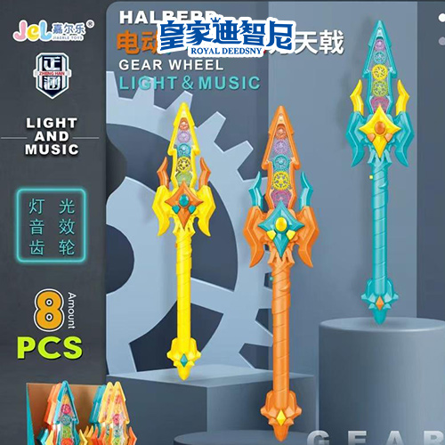 电动玩具系列