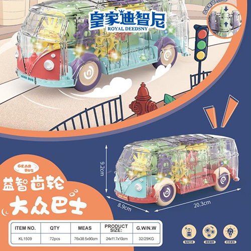 电动玩具系列