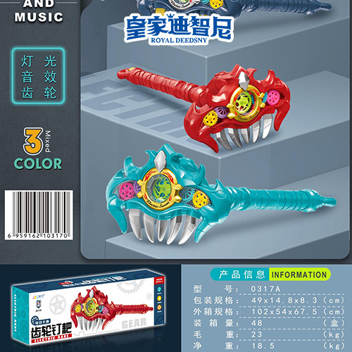 电动玩具系列