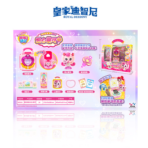 动漫玩具系列