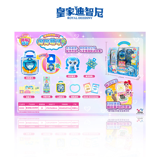 动漫玩具系列