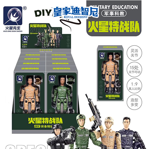 动漫玩具系列