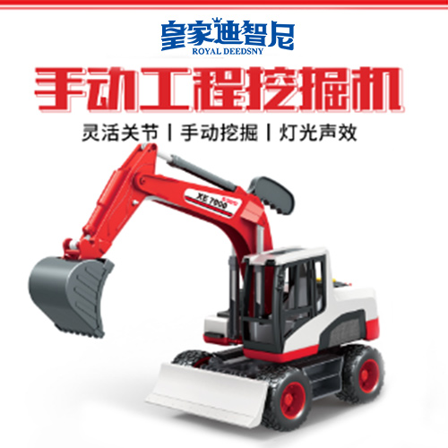 电动玩具系列