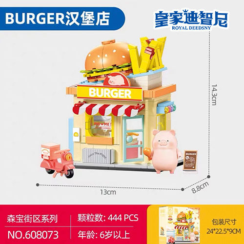 拼接玩具系列