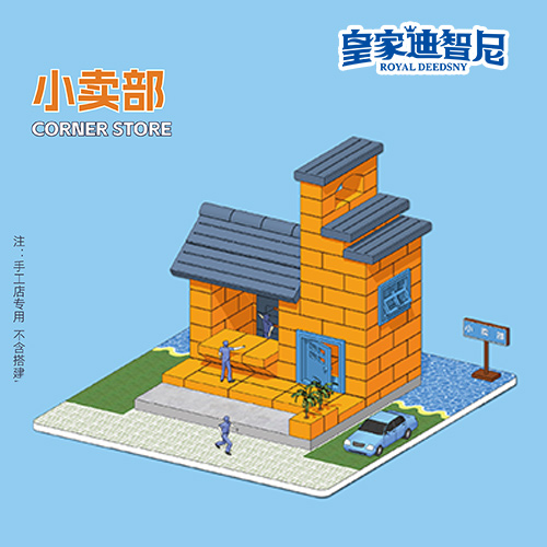 手工DIY系列
