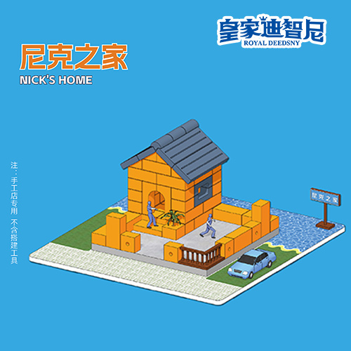 手工DIY系列