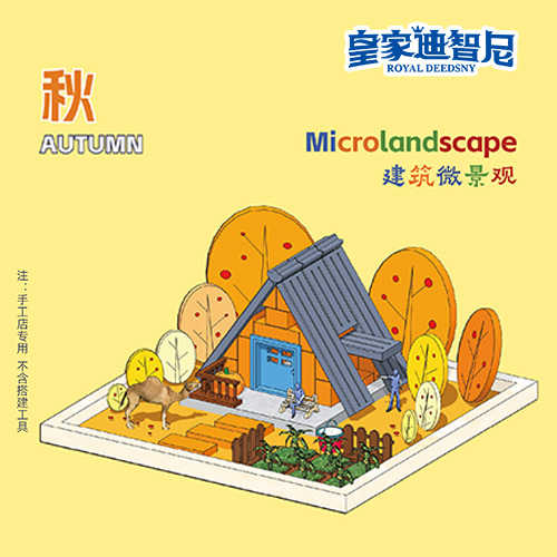 手工DIY系列