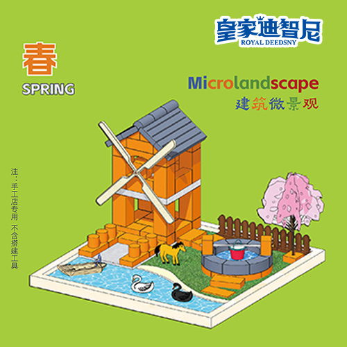 手工DIY系列