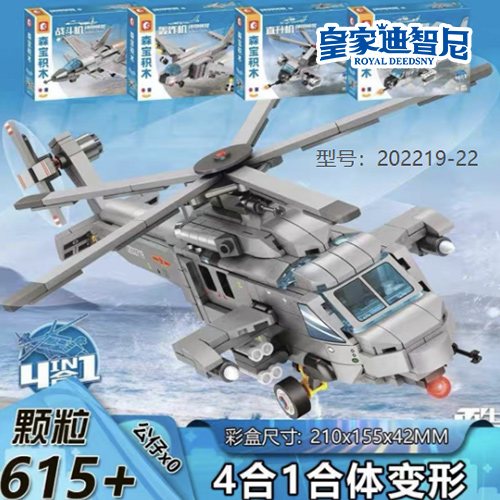 拼接玩具系列