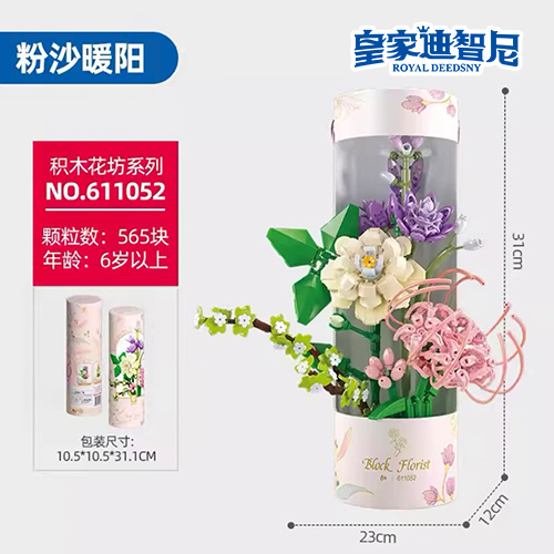 拼接玩具系列