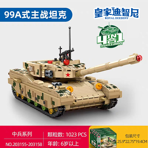 拼接玩具系列