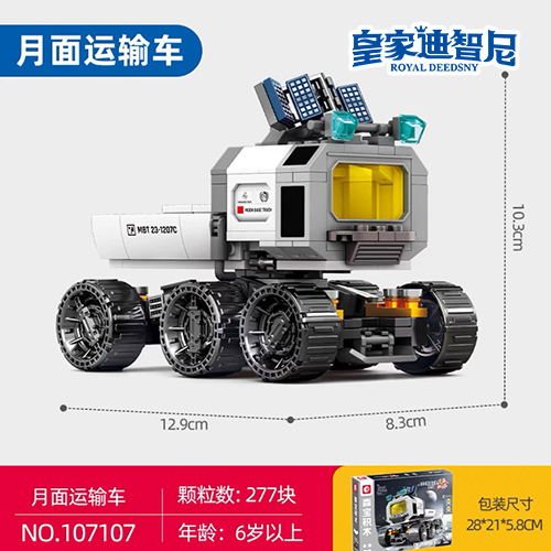 拼接玩具系列