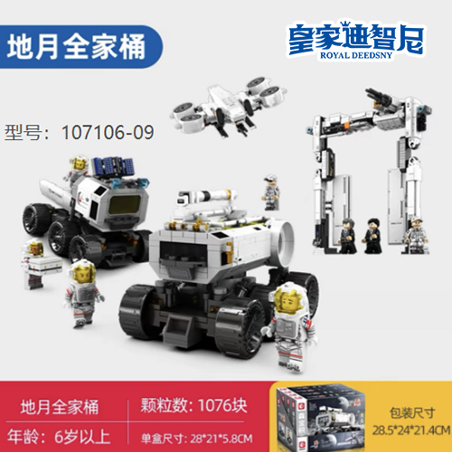 拼接玩具系列