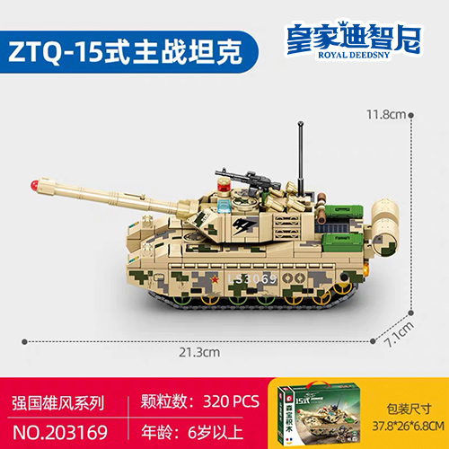 拼接玩具系列
