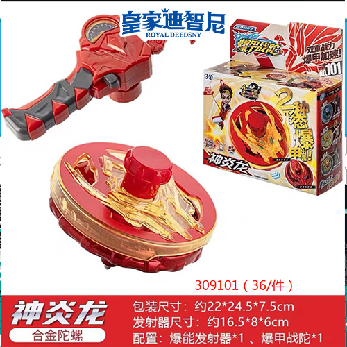 动漫玩具系列