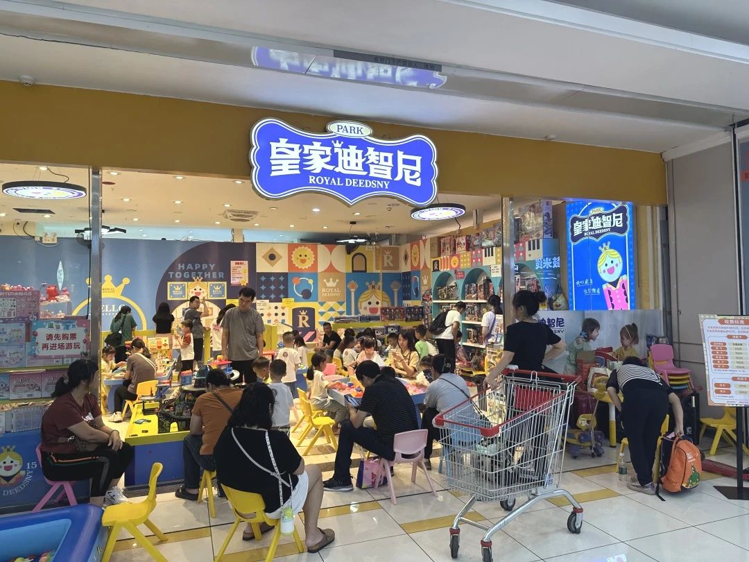 皇家迪智尼 I 打造孩子玩不腻的益智玩具乐园！
