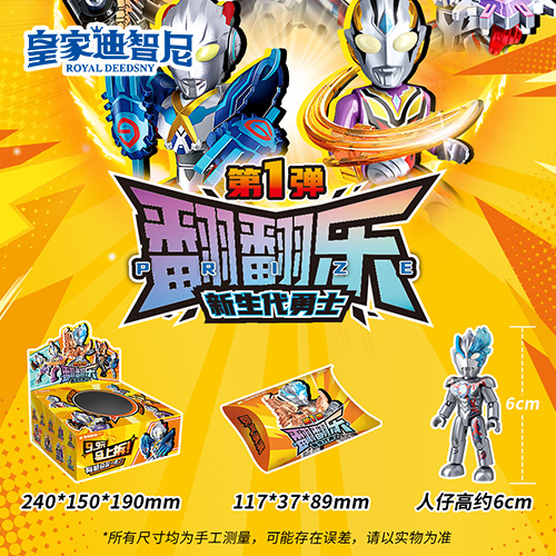 动漫玩具系列