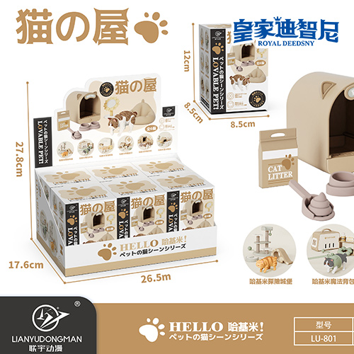 动漫玩具系列