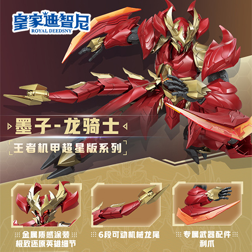动漫玩具系列