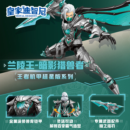 动漫玩具系列