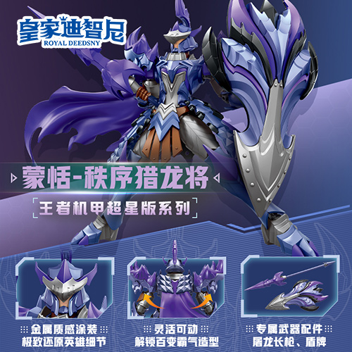 动漫玩具系列