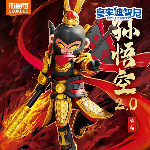 拼接玩具系列