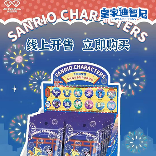 动漫玩具系列
