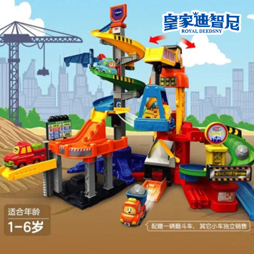 轨道玩具系列