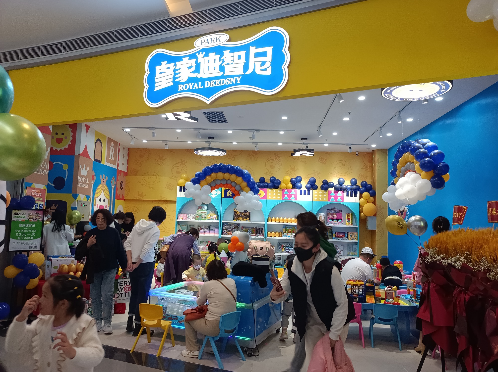 皇家迪智尼 I 商场开儿童乐园如何找准差异化赛道？总部全程一站式扶持