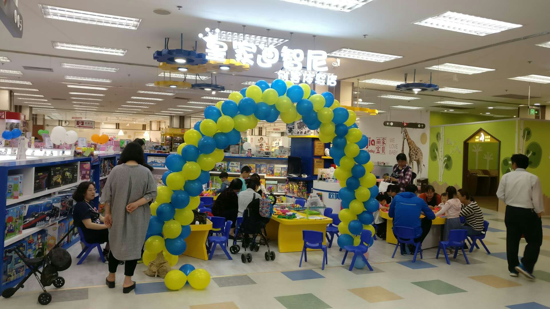 恭喜北京华堂皇家迪智尼益智玩具加盟店盛大开业啦