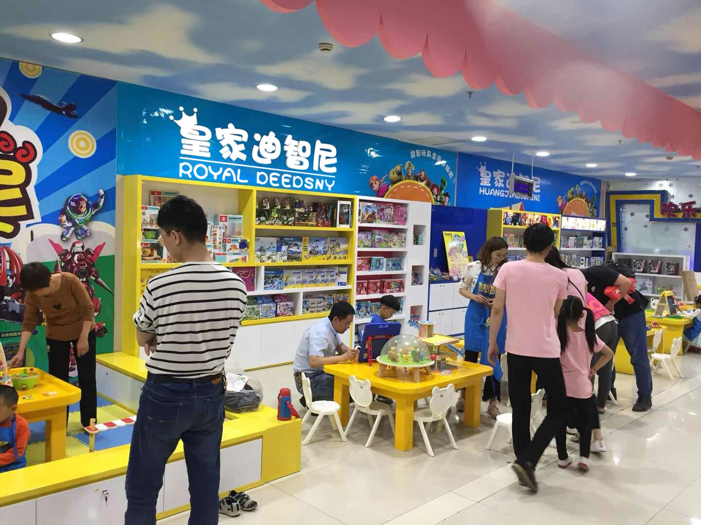 玩具加盟店 -开业活动-皇家迪智尼儿童玩具店加盟官网